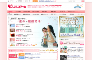 結婚式場の日本最大級口コミサイト【ウエディングパーク】結婚式の情報満載